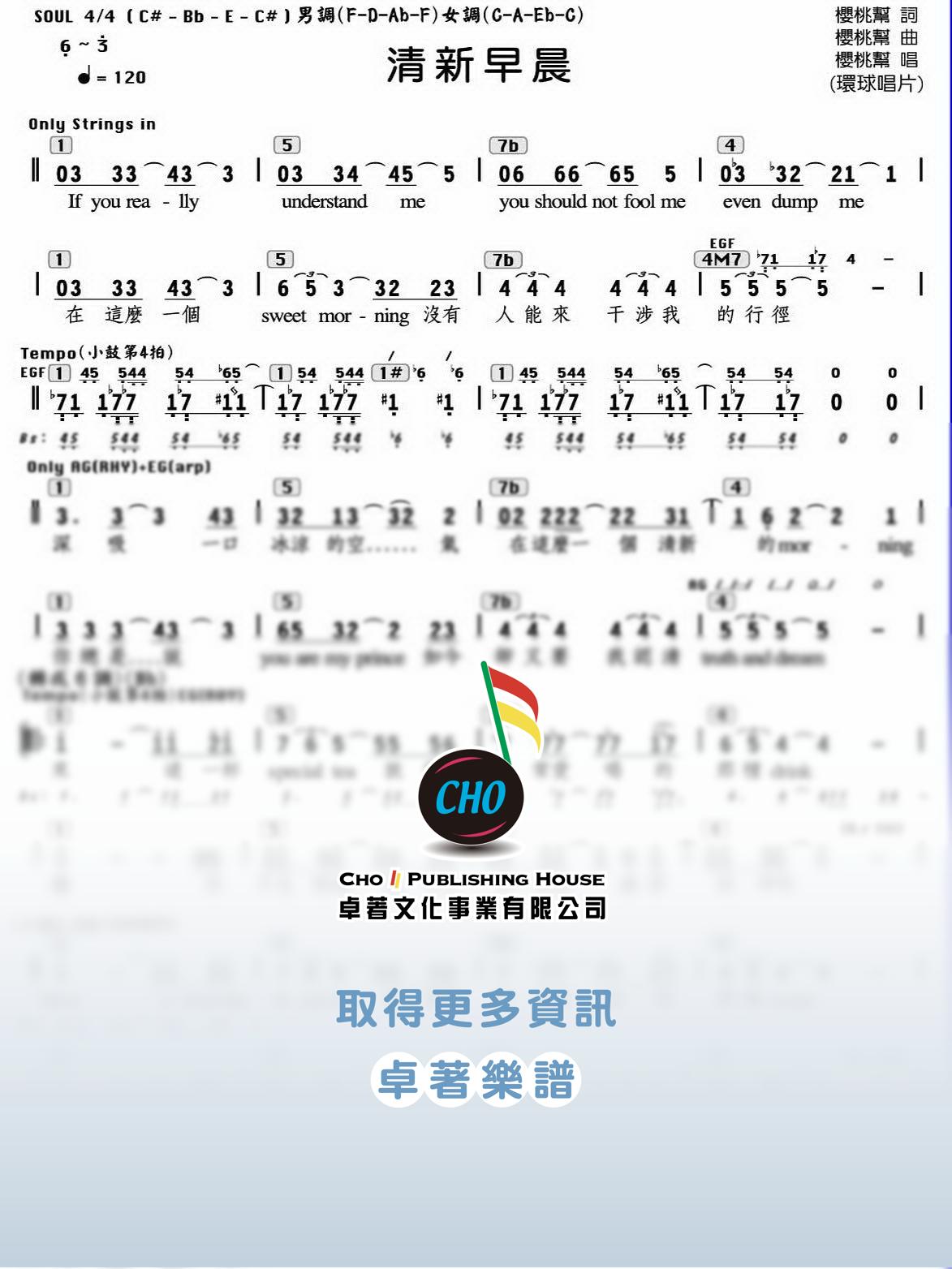 清新早晨